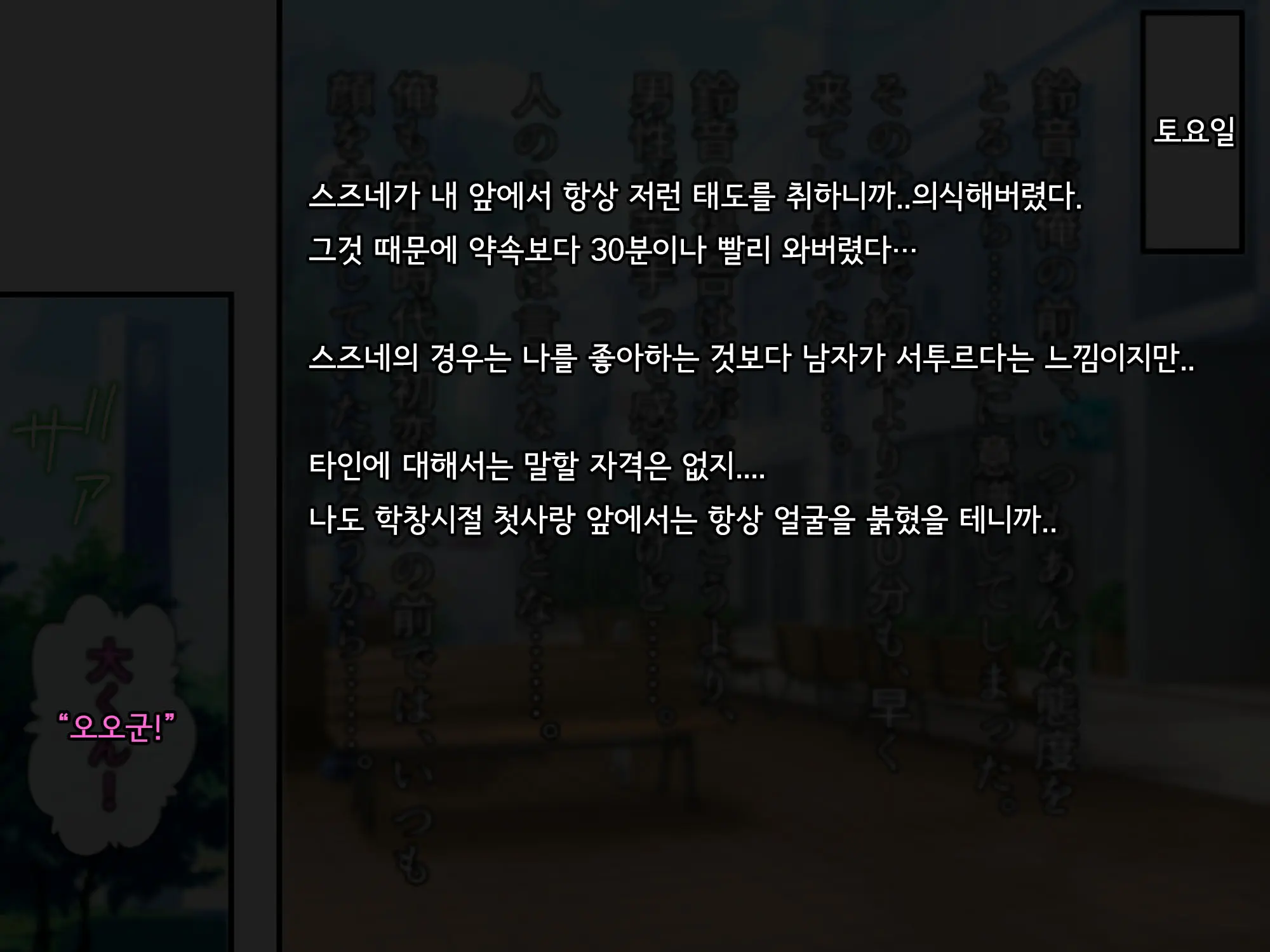 Bungaku Shoujo Suzune No Daigaku Seikatsu | 문학소녀 스즈네의 대학성활